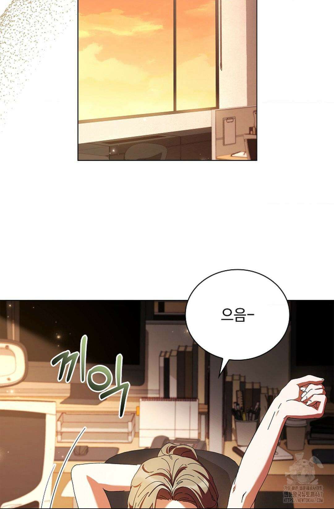 다이브 [레진] 19화 57