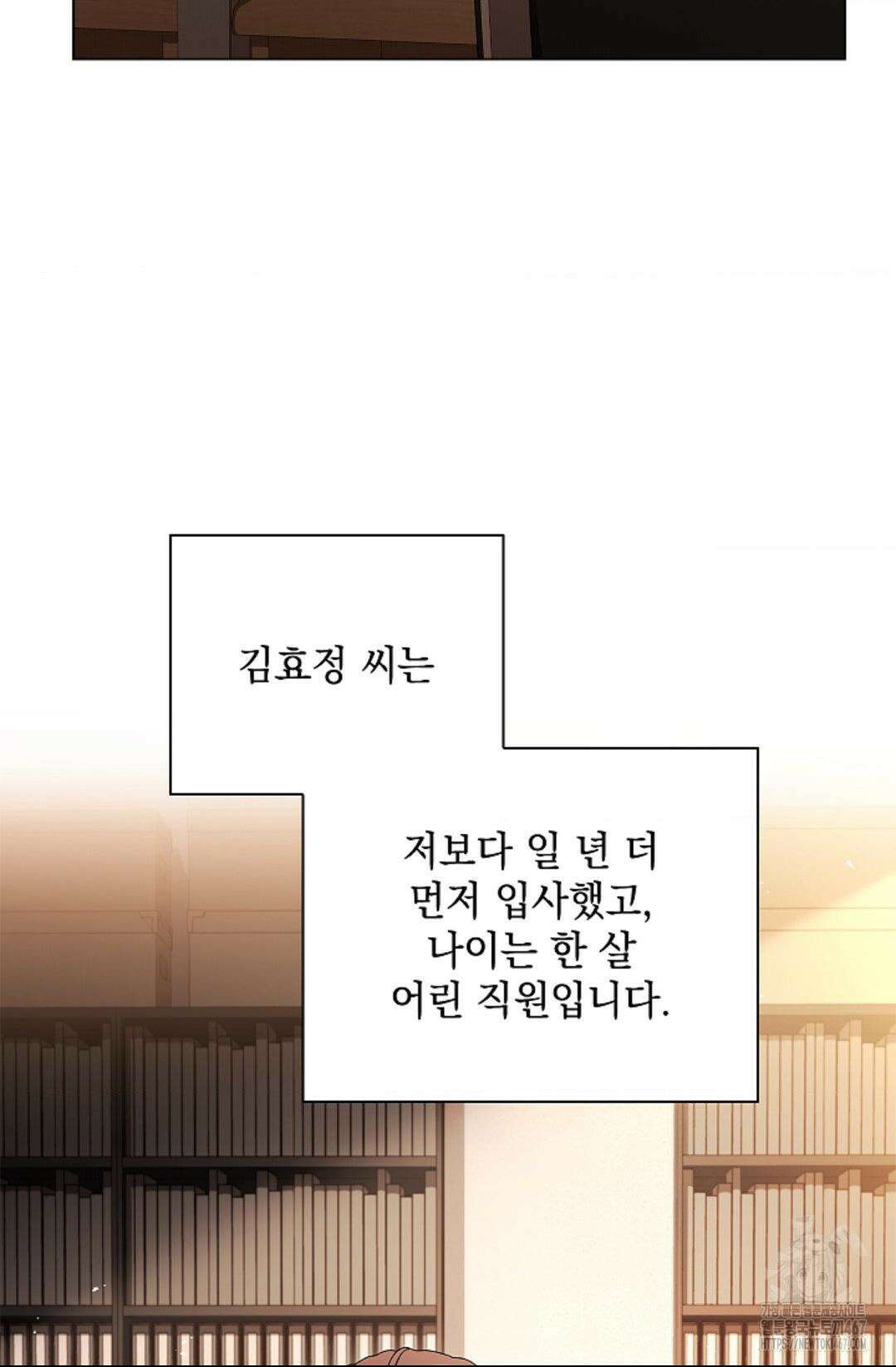 다이브 [레진] 19화 61