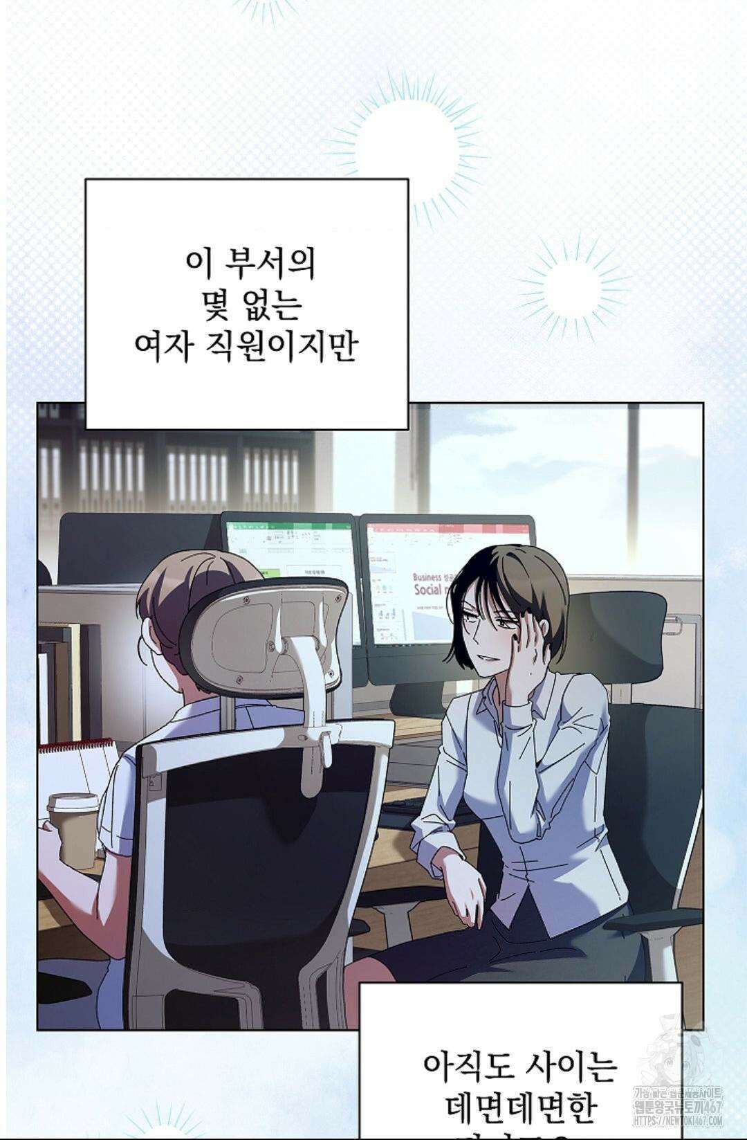 다이브 [레진] 19화 63