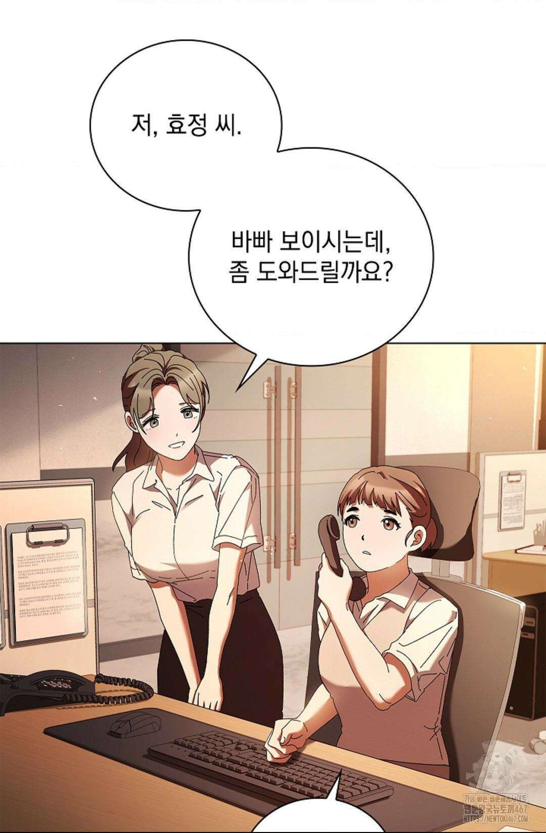 다이브 [레진] 19화 65