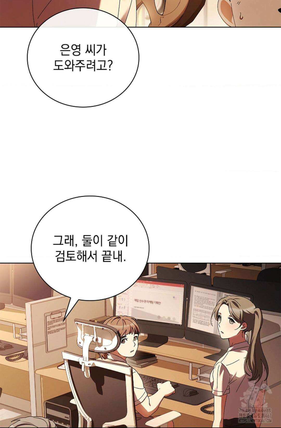 다이브 [레진] 19화 67