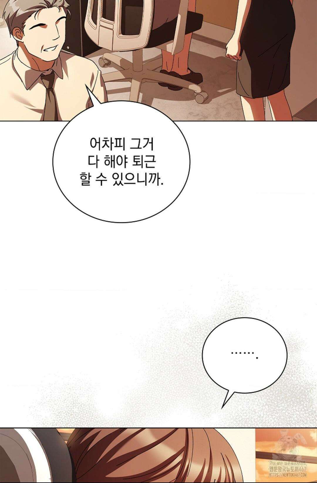 다이브 [레진] 19화 68