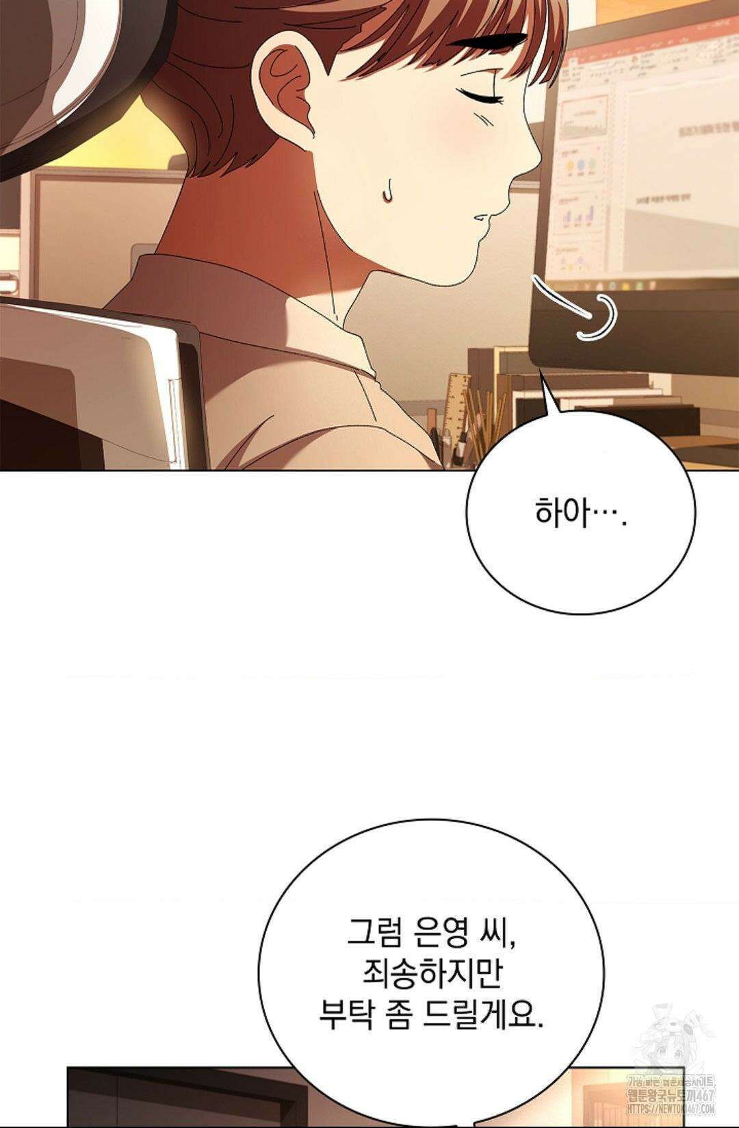 다이브 [레진] 19화 69