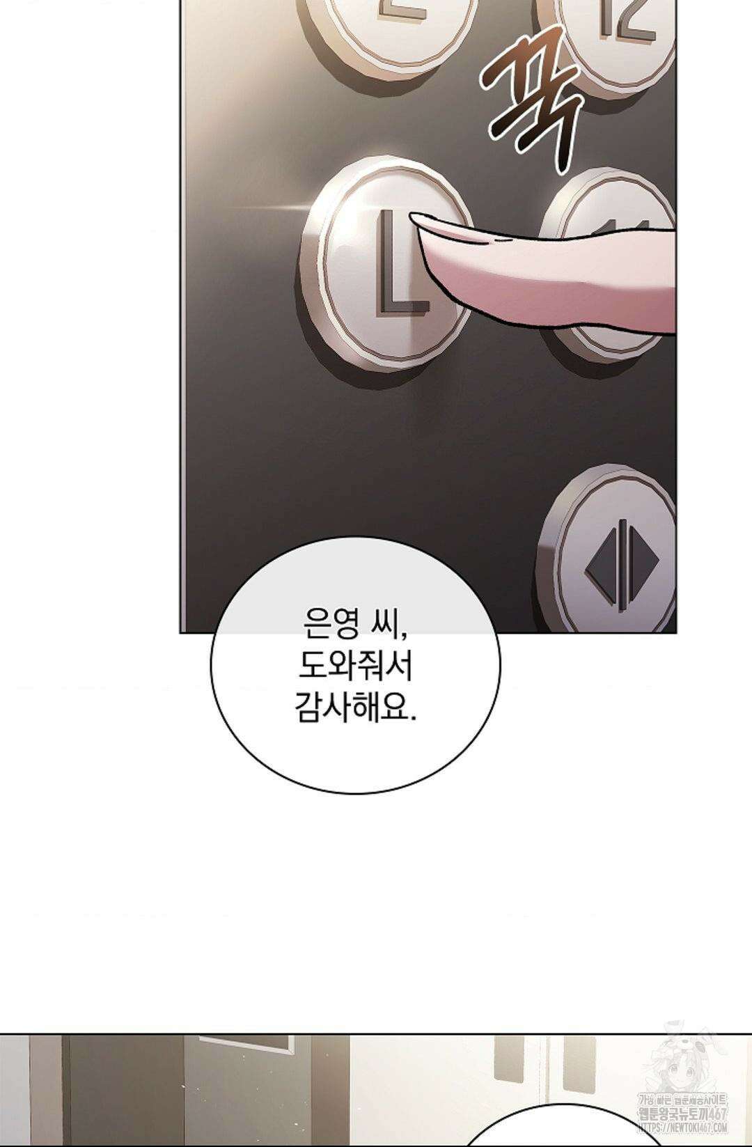 다이브 [레진] 19화 73