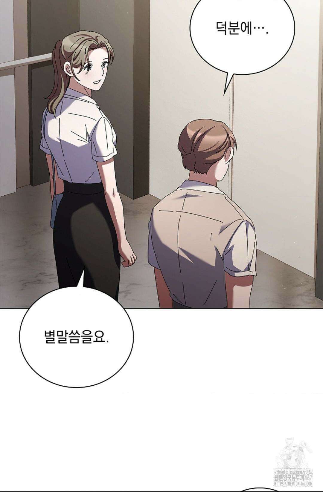 다이브 [레진] 19화 74