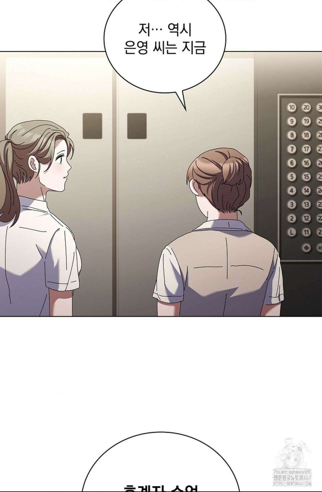 다이브 [레진] 19화 76