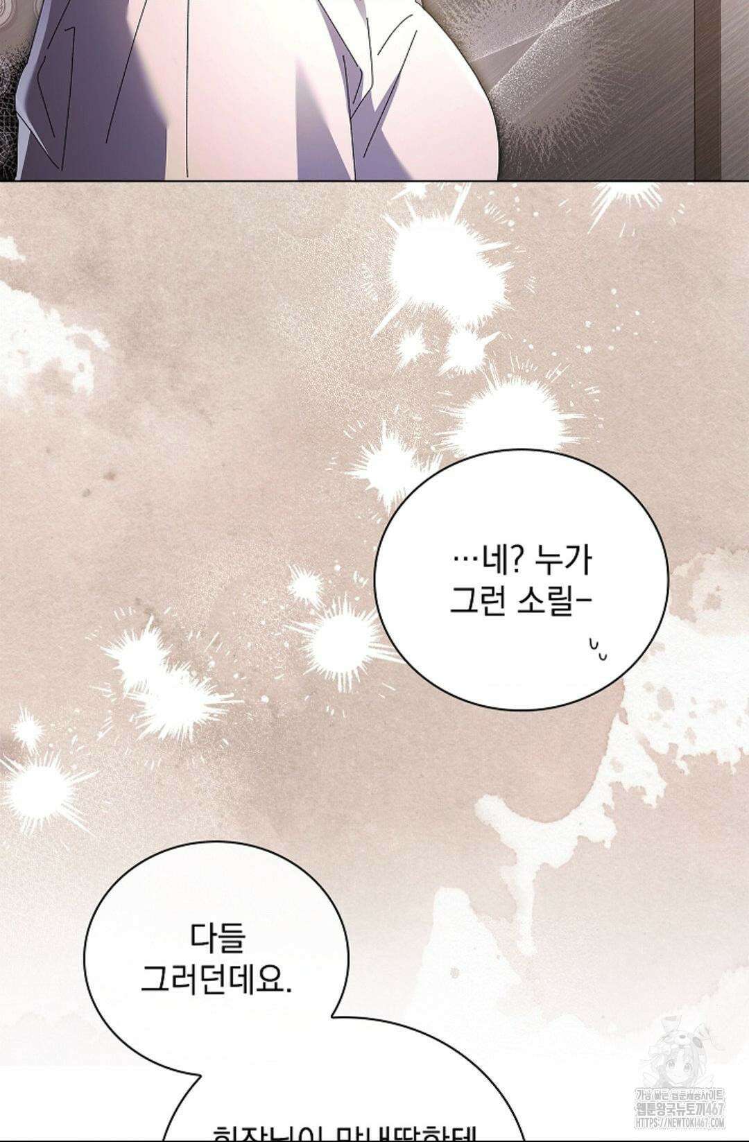 다이브 [레진] 19화 78