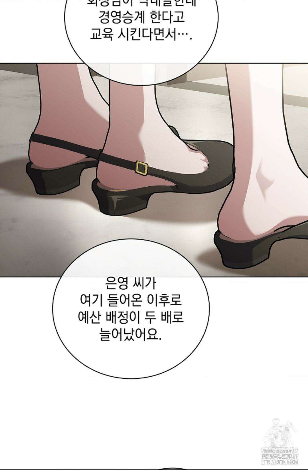 다이브 [레진] 19화 79