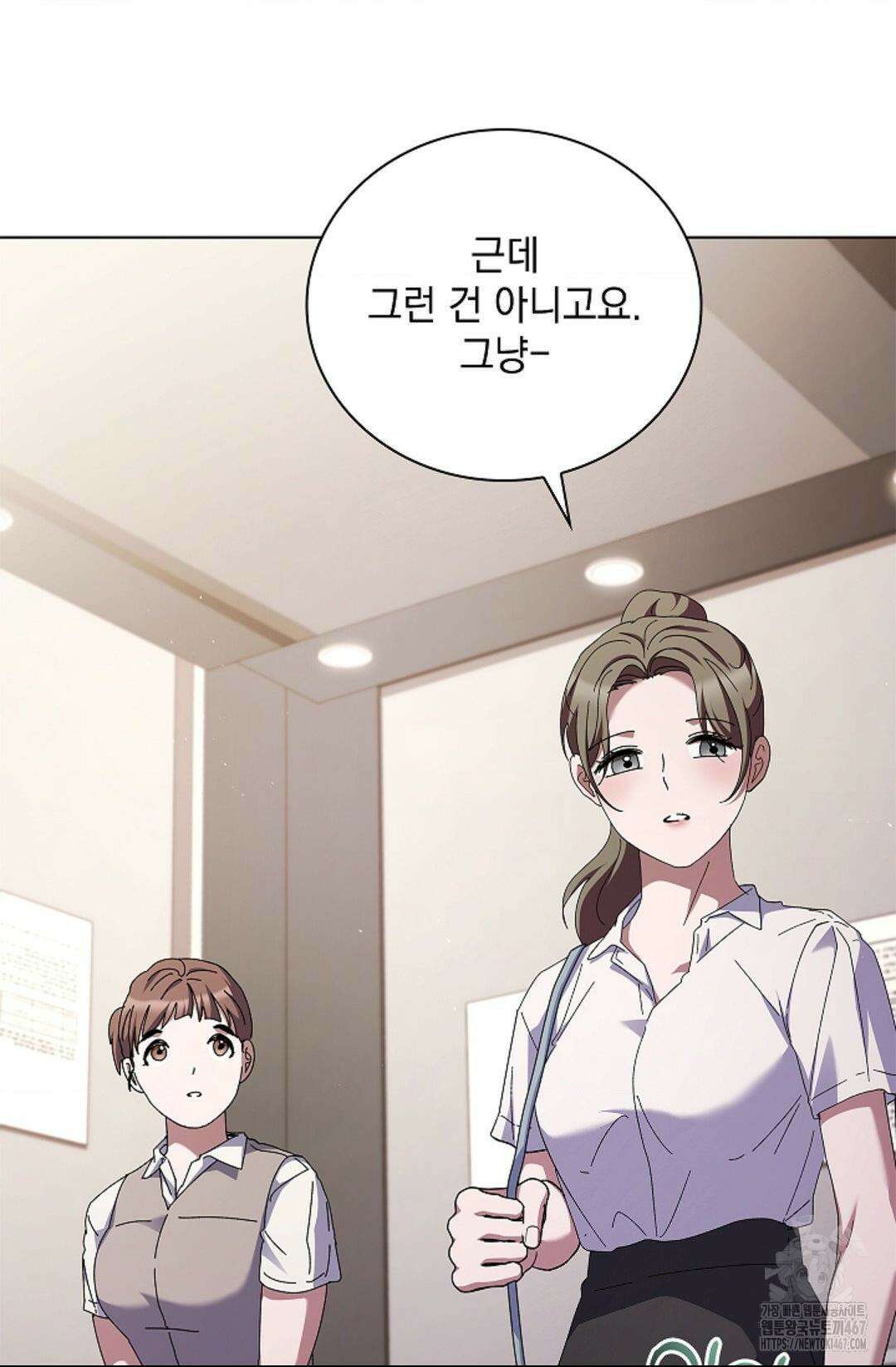 다이브 [레진] 19화 81