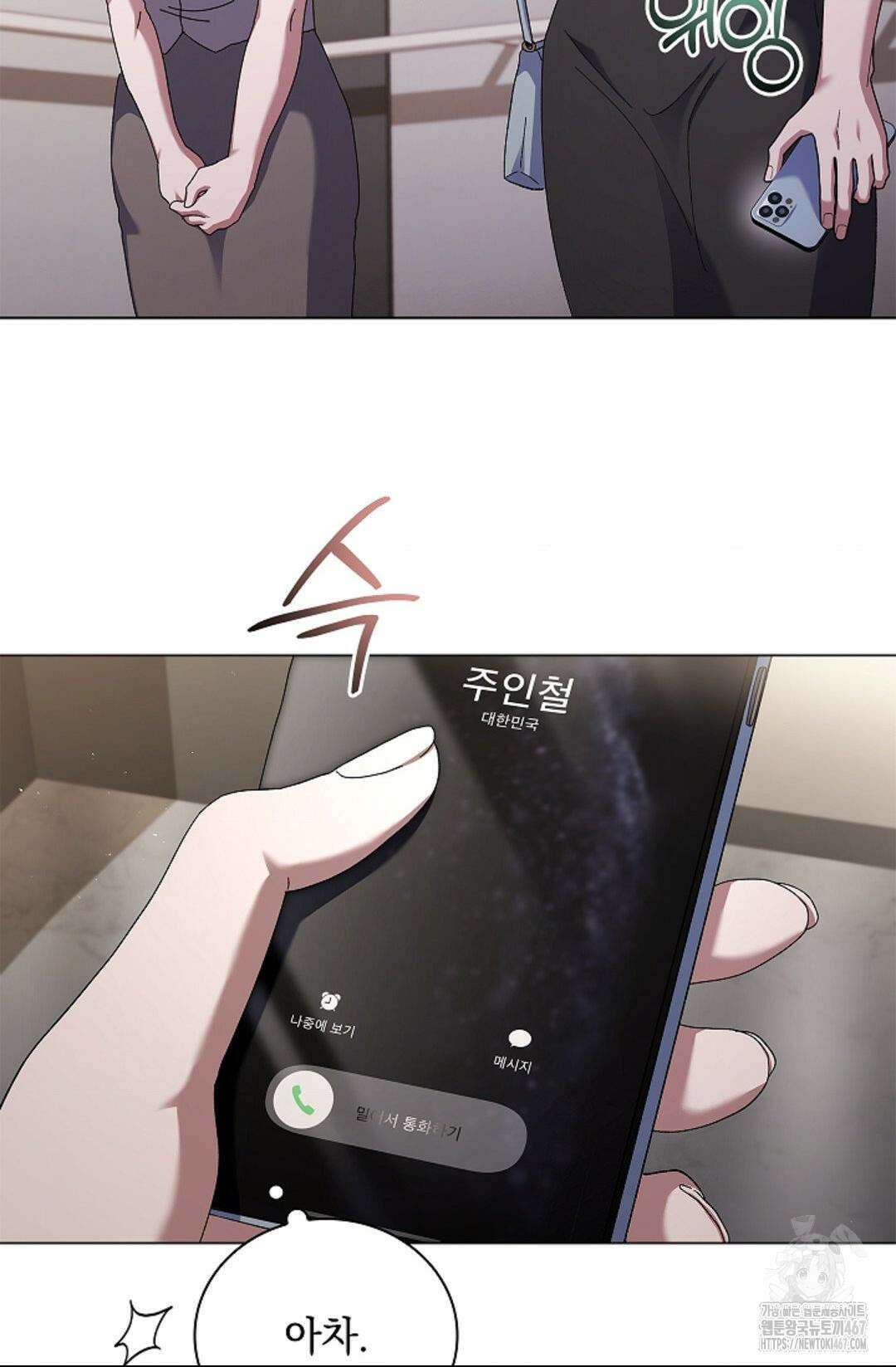 다이브 [레진] 19화 82
