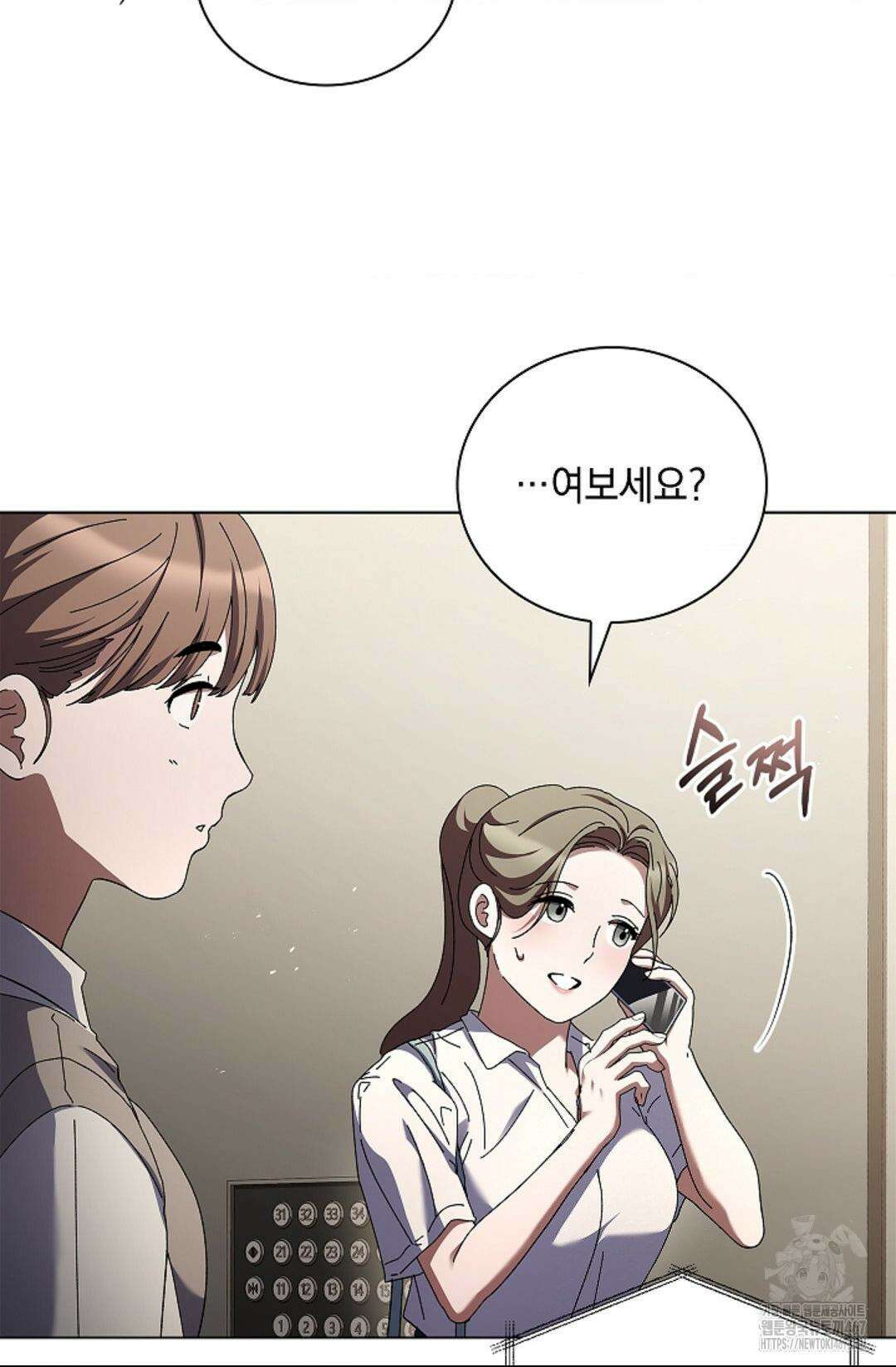 다이브 [레진] 19화 83