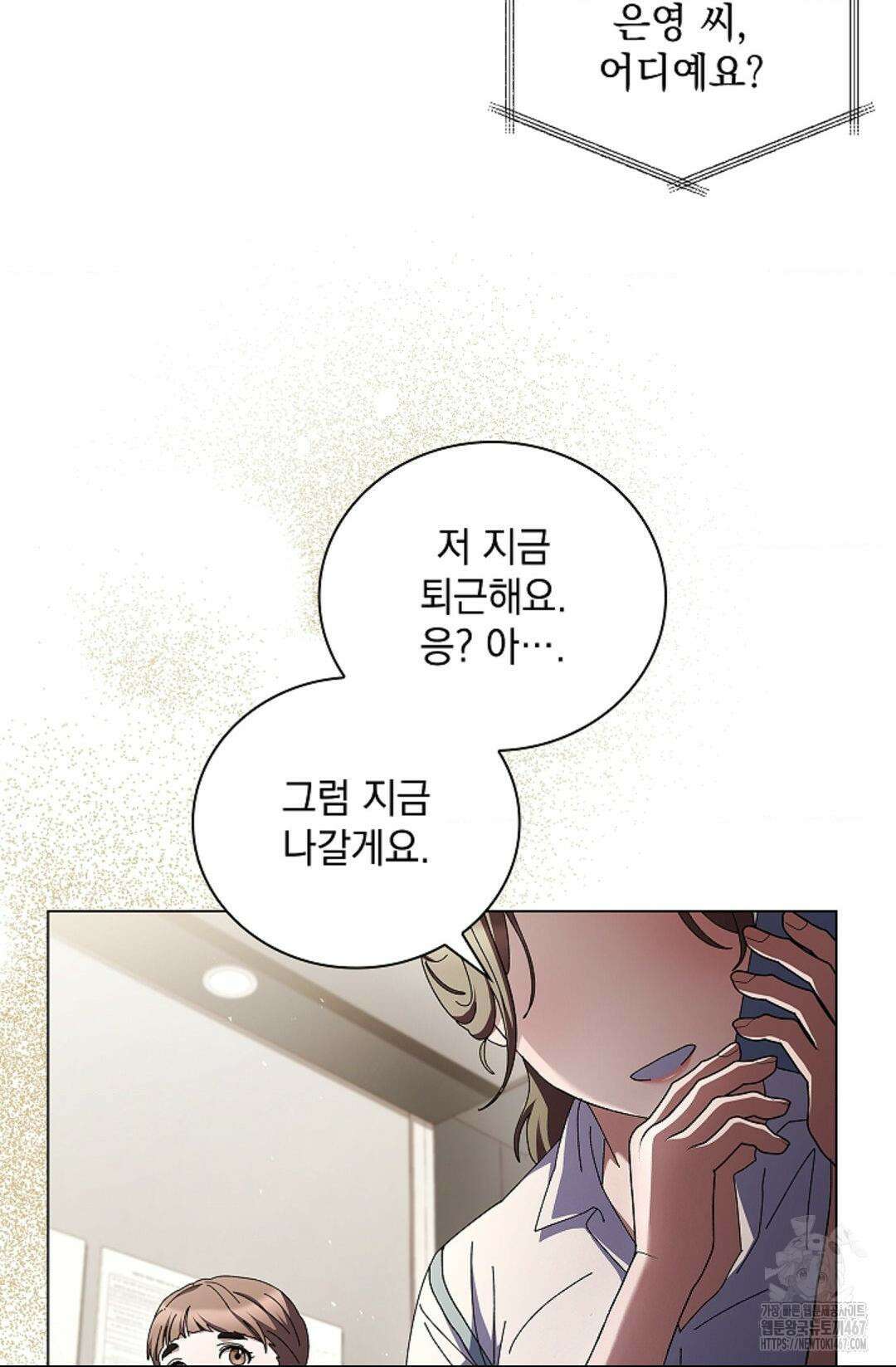 다이브 [레진] 19화 84