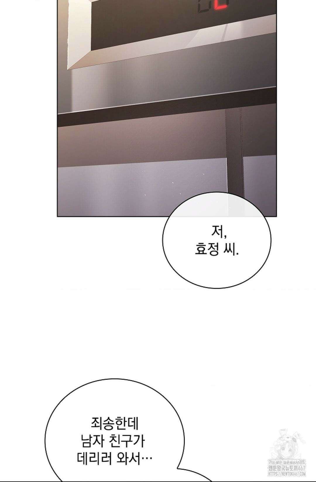 다이브 [레진] 19화 86