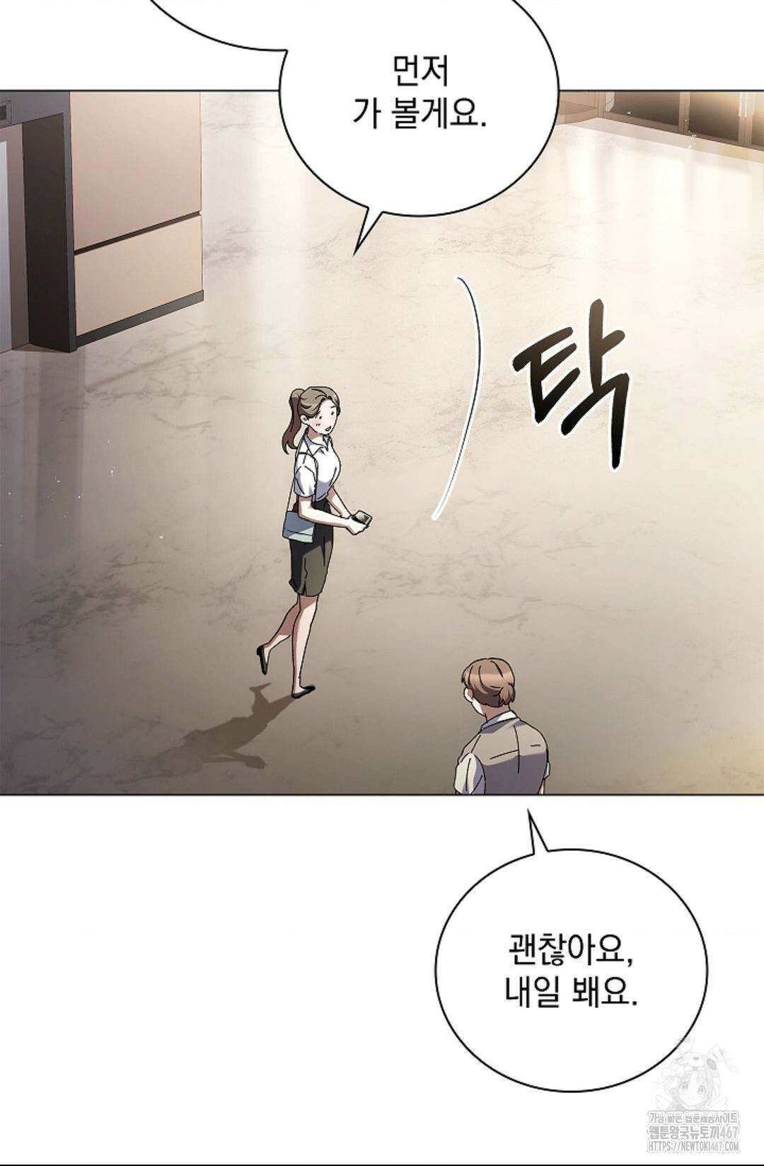 다이브 [레진] 19화 87