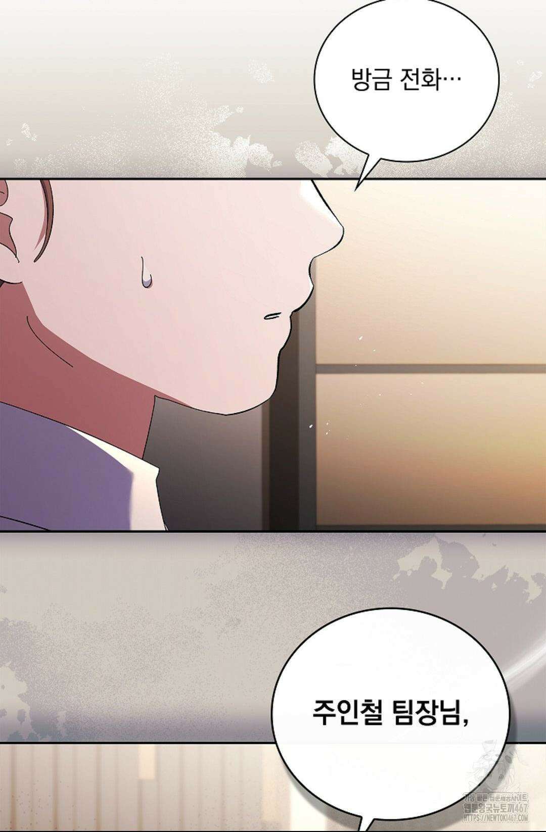 다이브 [레진] 19화 90