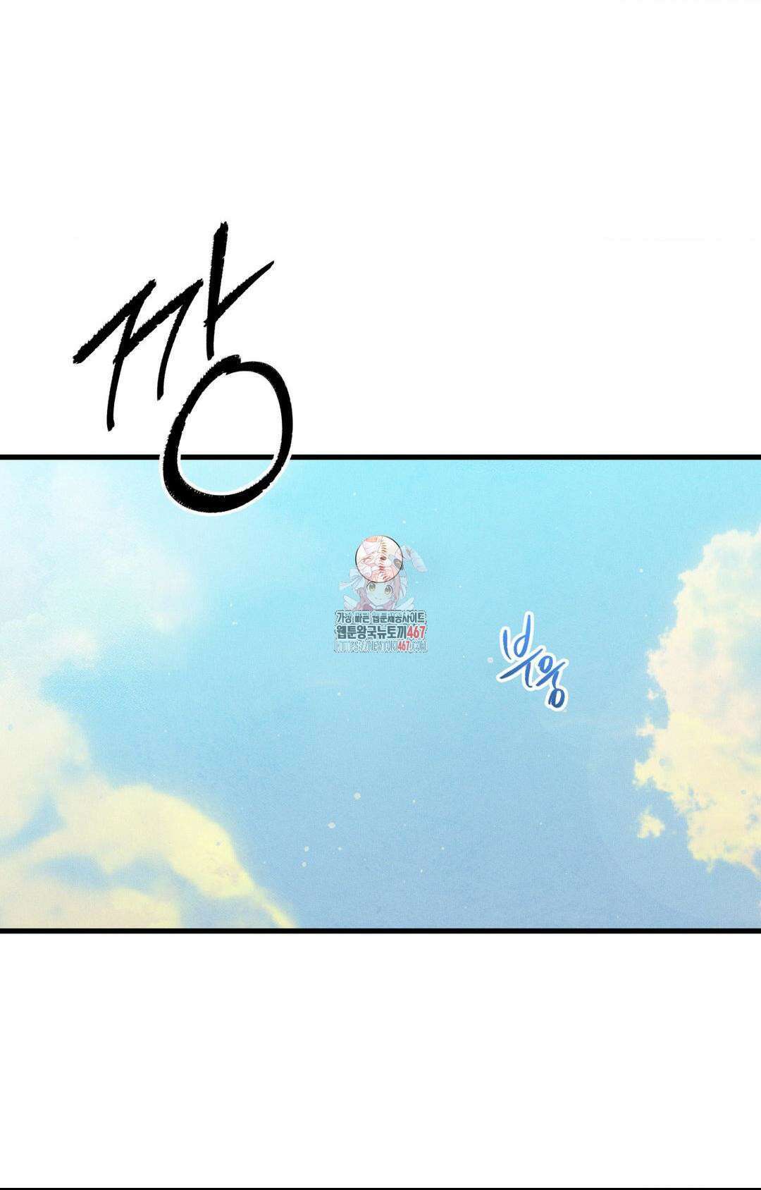 제로센티미터 31화 1
