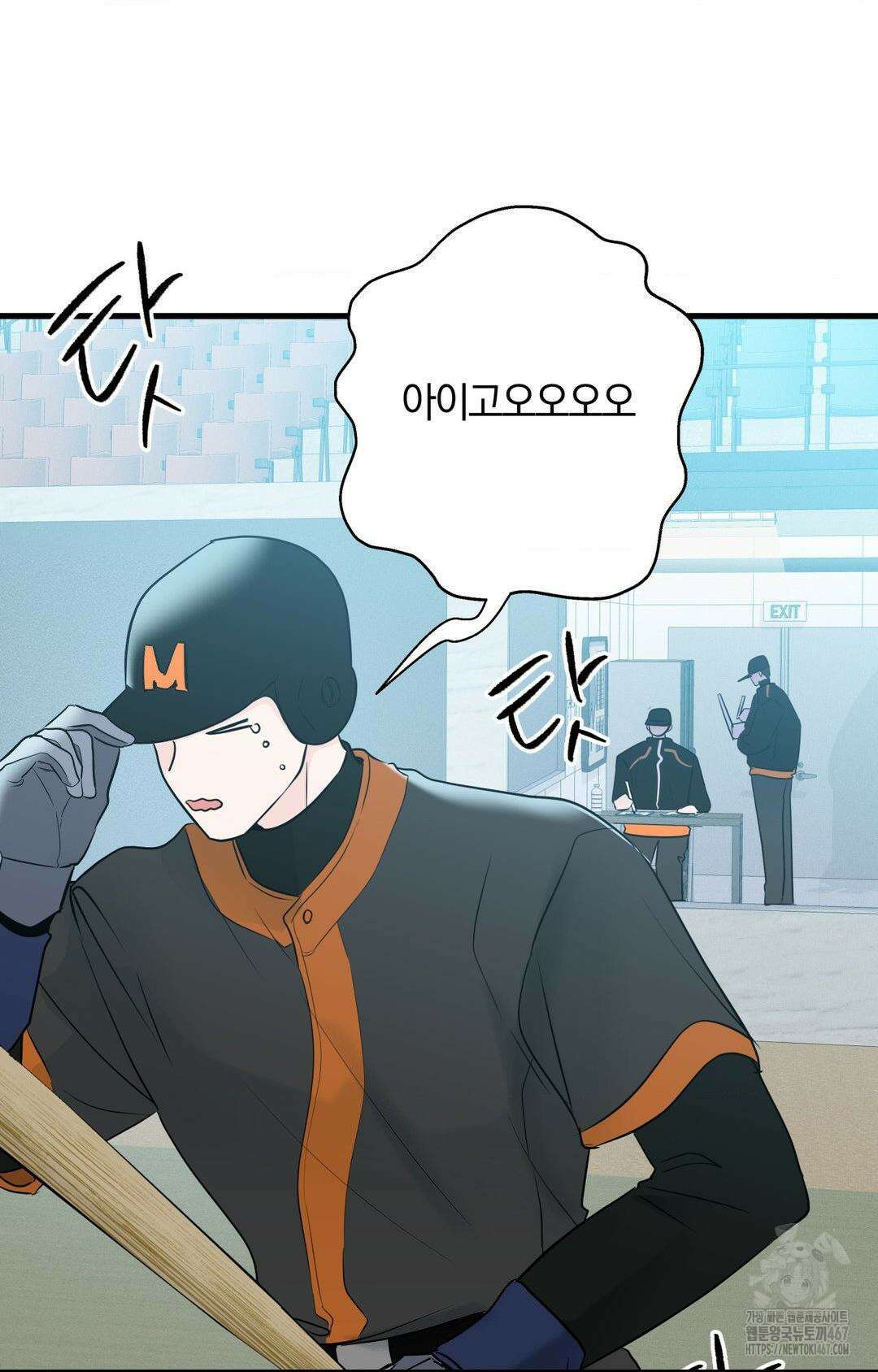 제로센티미터 31화 2