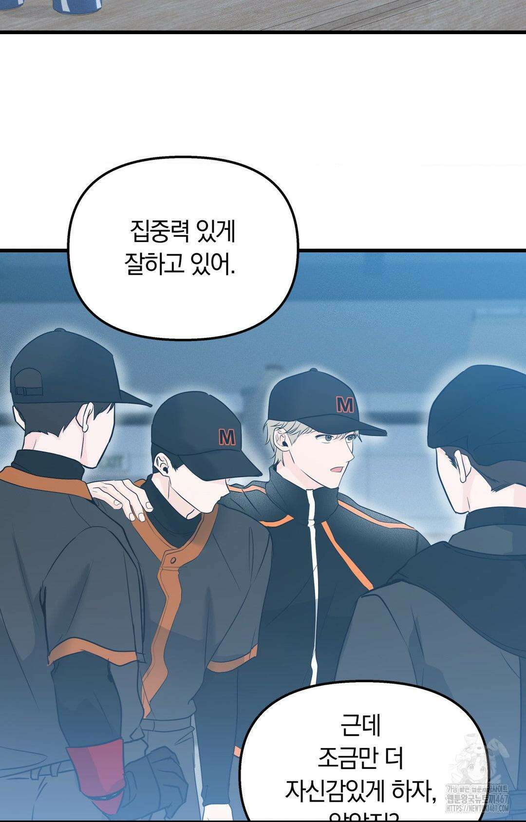 제로센티미터 31화 5