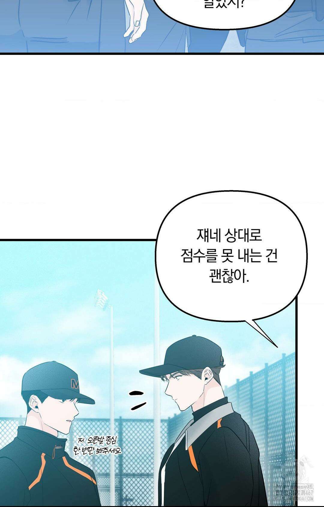 제로센티미터 31화 6