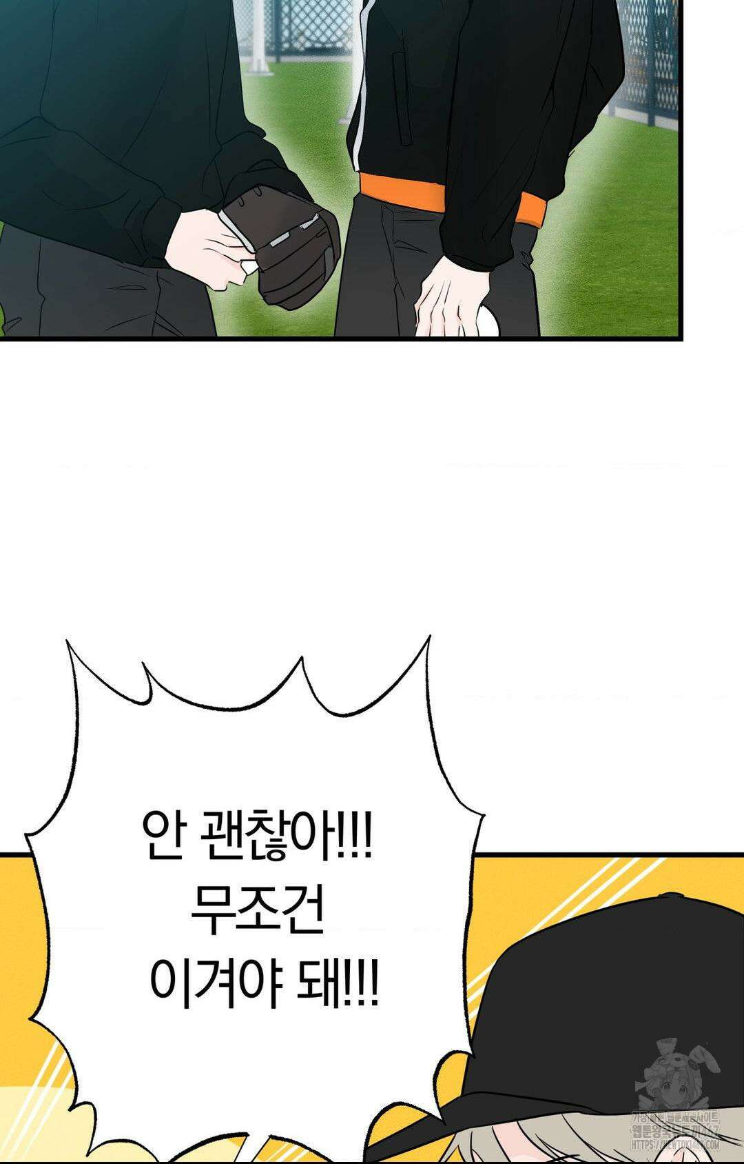 제로센티미터 31화 7
