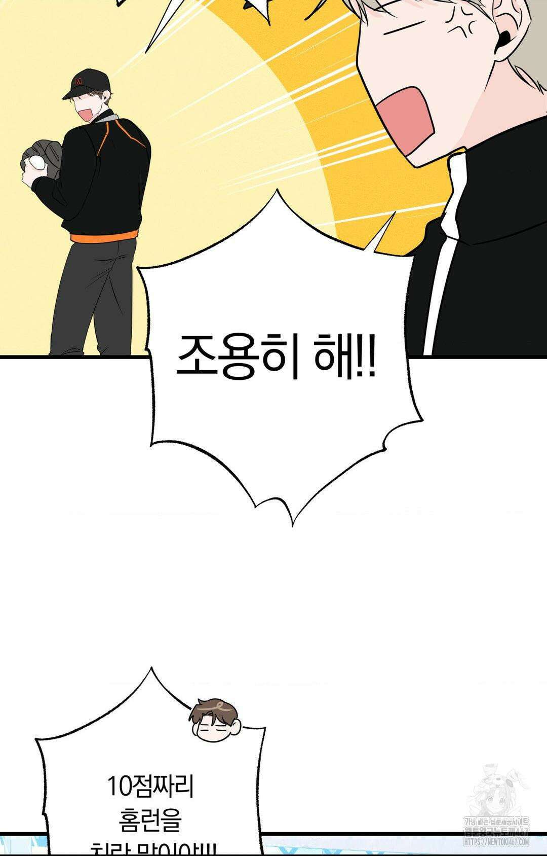 제로센티미터 31화 8