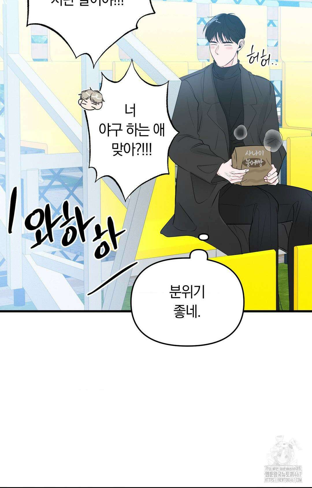 제로센티미터 31화 9