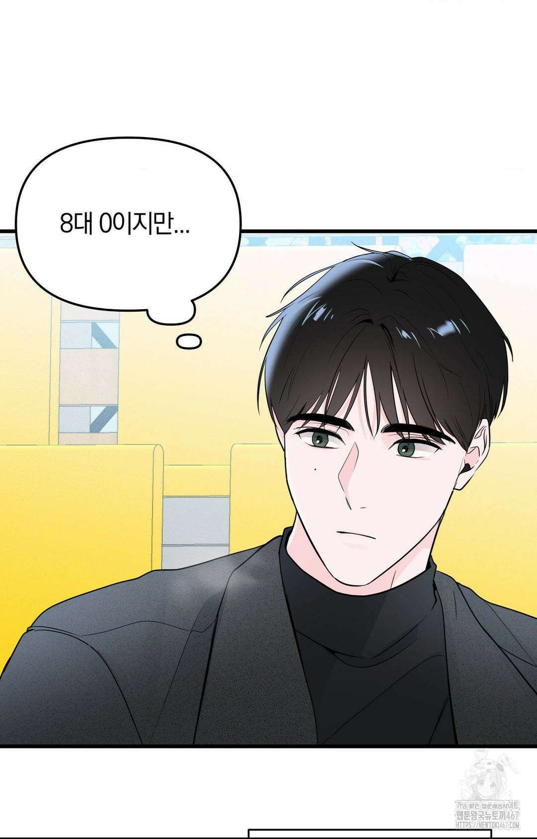 제로센티미터 31화 10