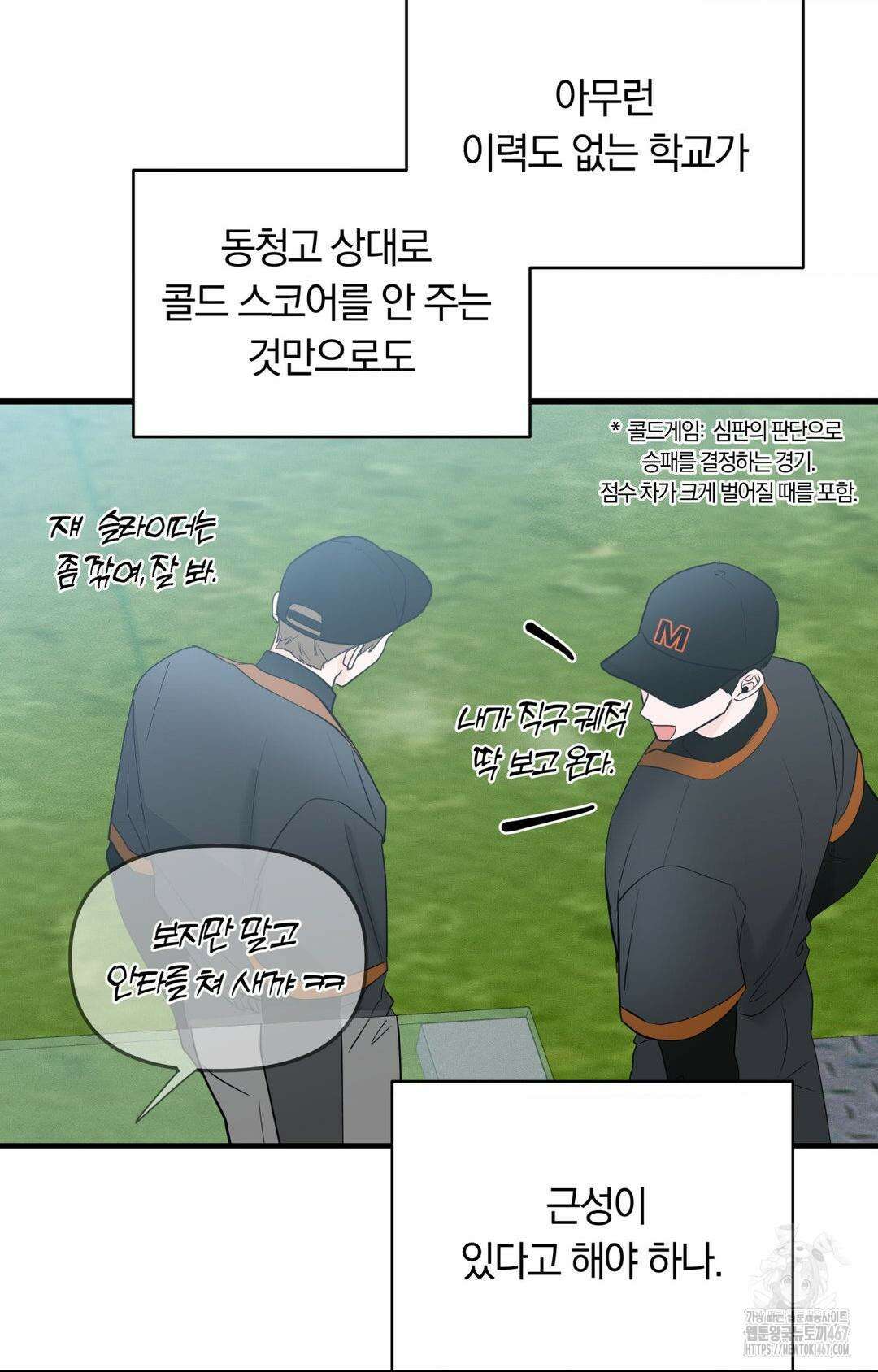 제로센티미터 31화 11