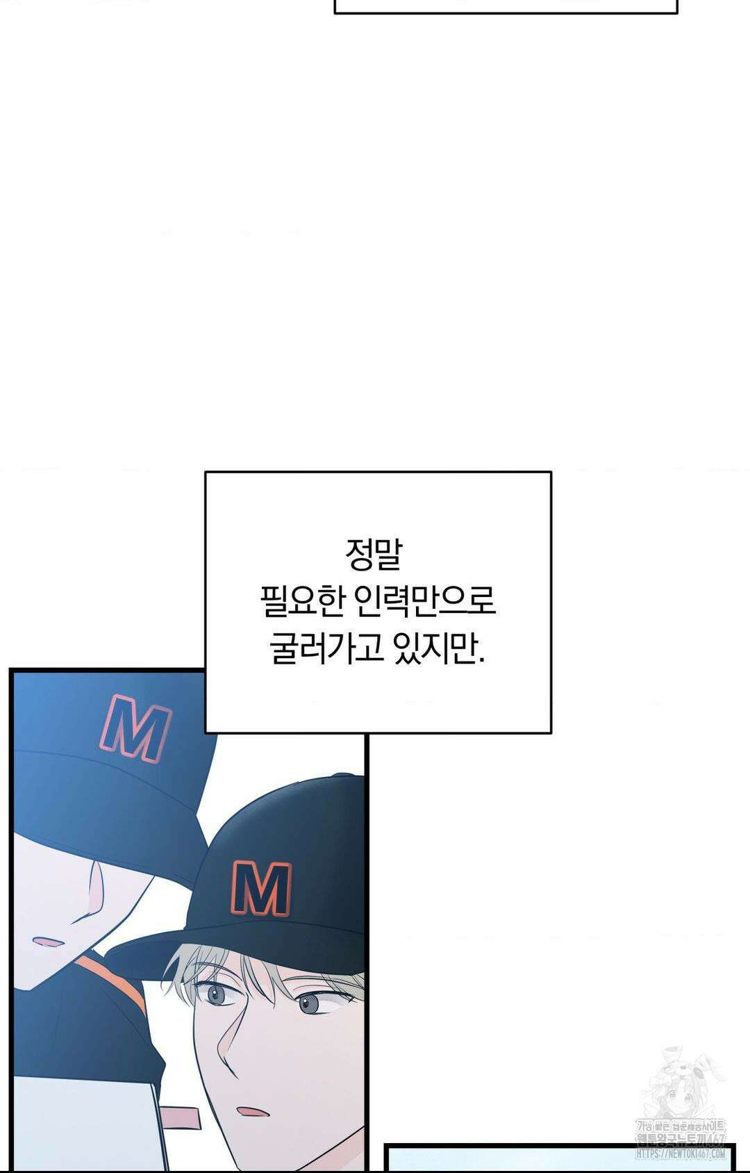 제로센티미터 31화 12
