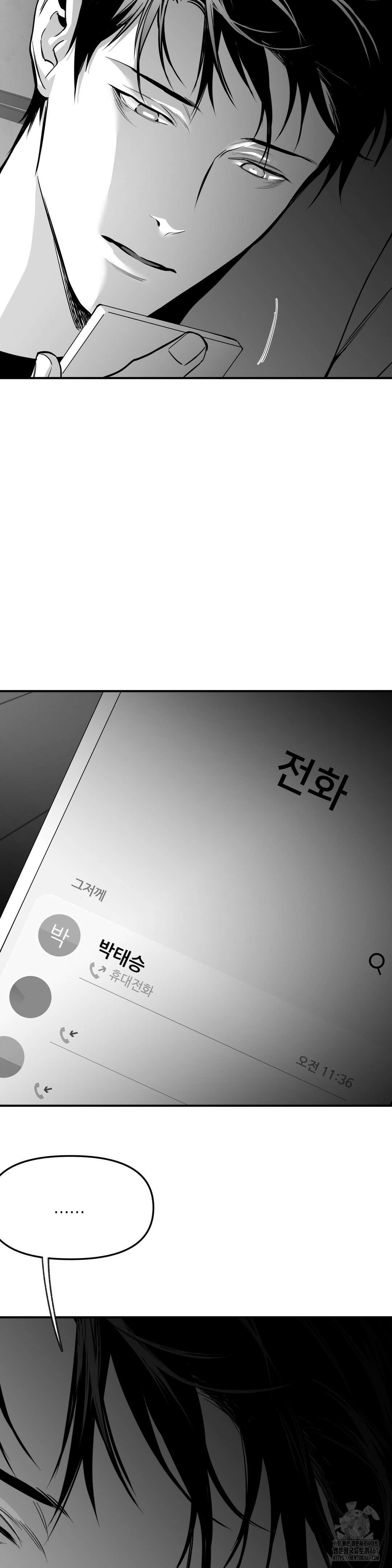걷지 않는 다리 외전 21화 7