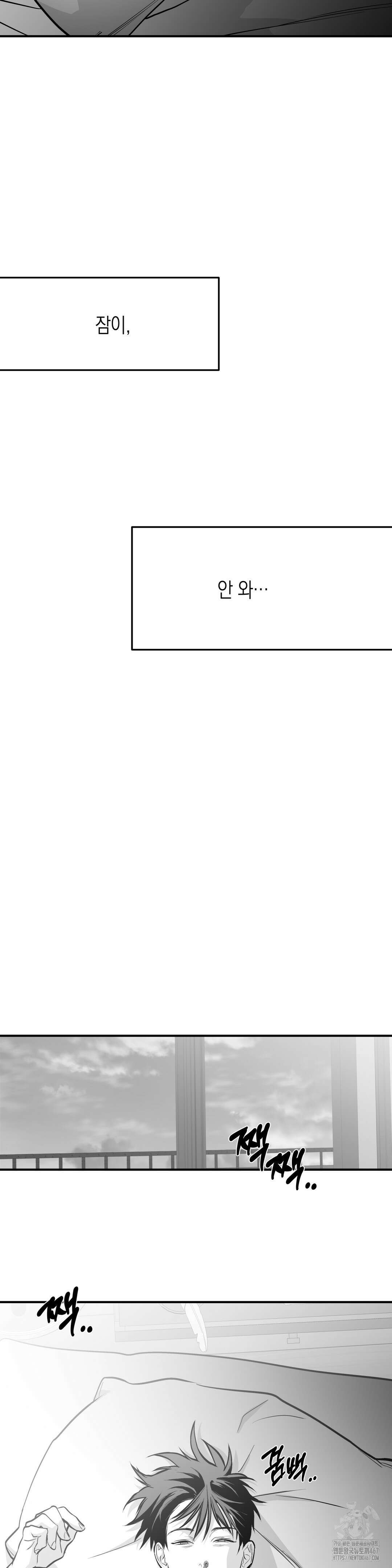 걷지 않는 다리 외전 21화 9