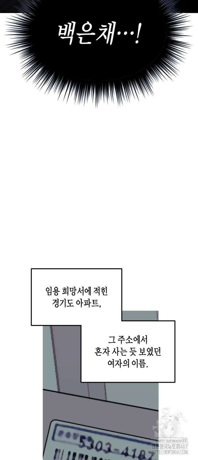 똑 닮은 딸 141화 2
