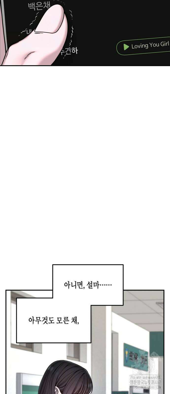 똑 닮은 딸 141화 5