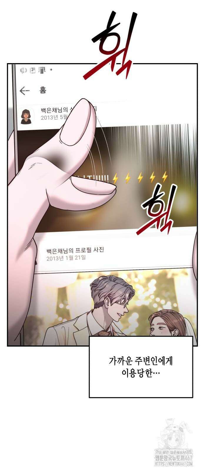똑 닮은 딸 141화 7