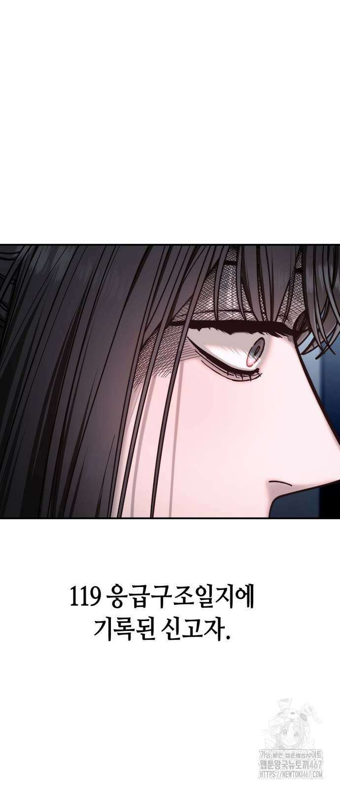 똑 닮은 딸 141화 8