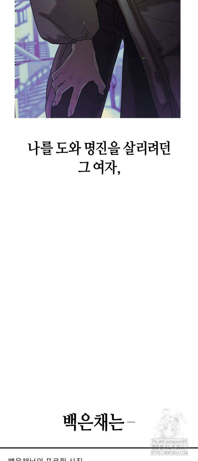 똑 닮은 딸 141화 11