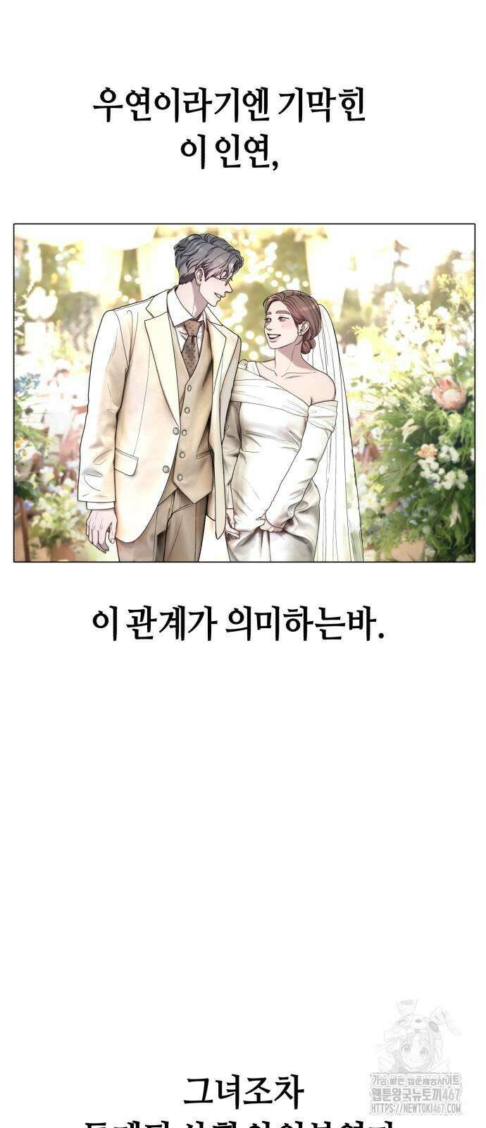 똑 닮은 딸 141화 14