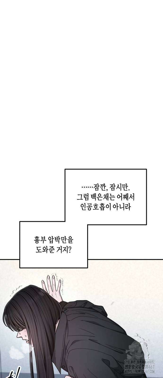 똑 닮은 딸 141화 16
