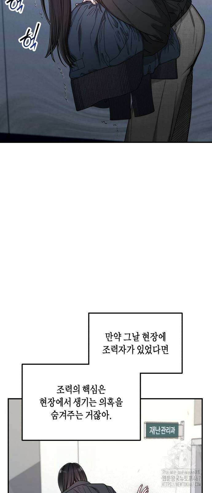 똑 닮은 딸 141화 17
