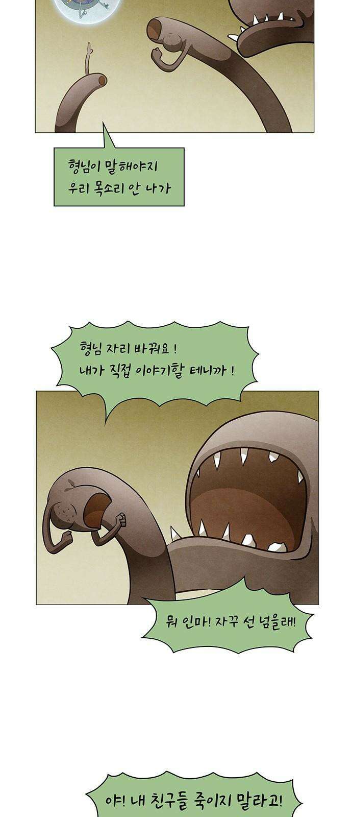 꿈의 기업 6부 106화 2