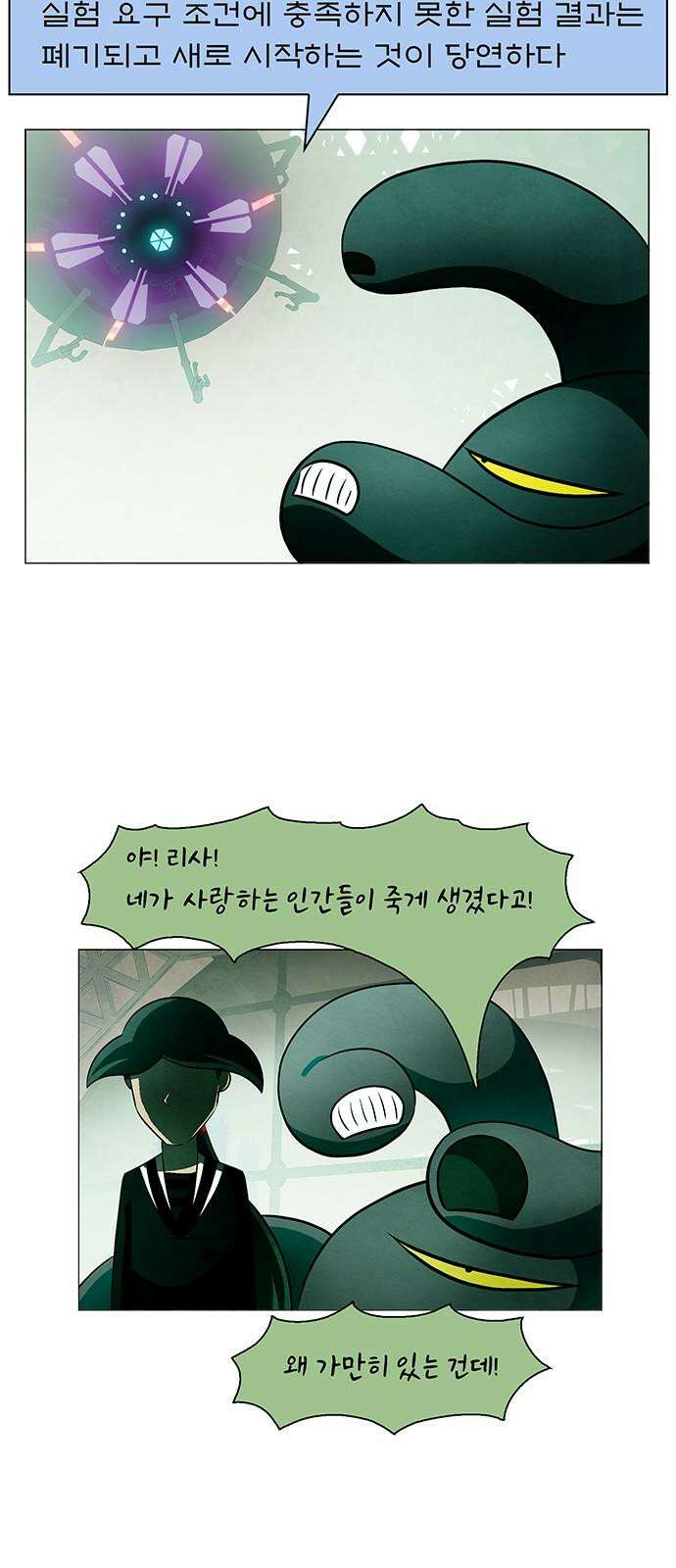 꿈의 기업 6부 106화 4