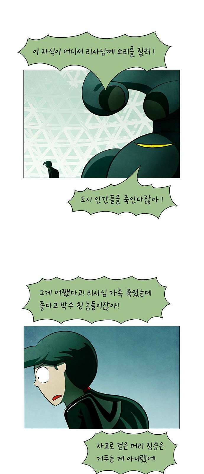 꿈의 기업 6부 106화 5