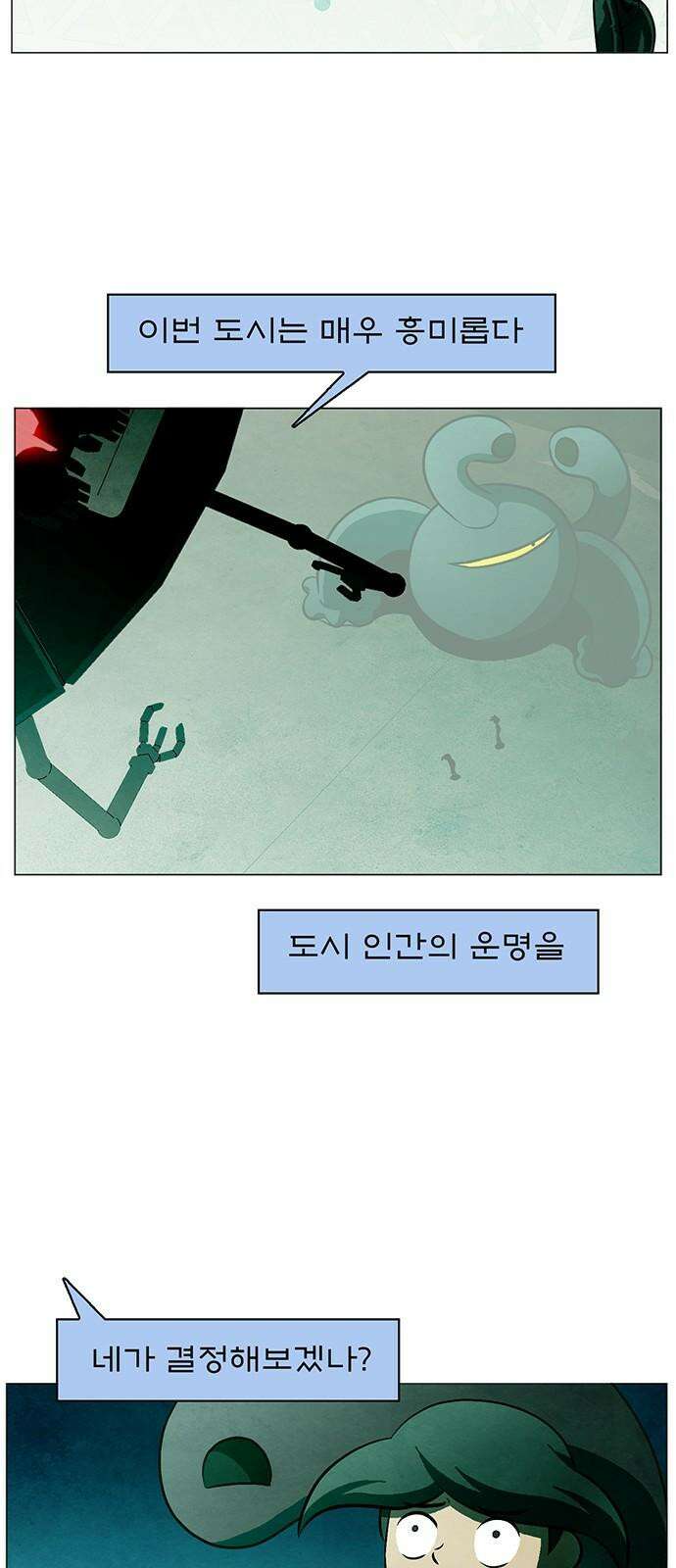 꿈의 기업 6부 106화 7