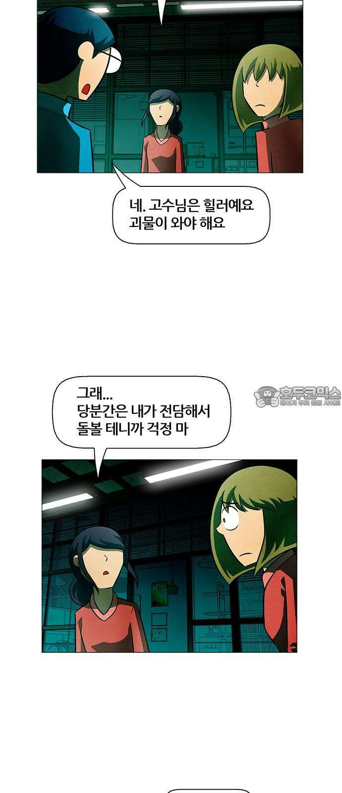 꿈의 기업 6부 106화 12