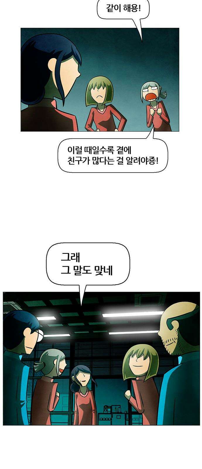 꿈의 기업 6부 106화 13