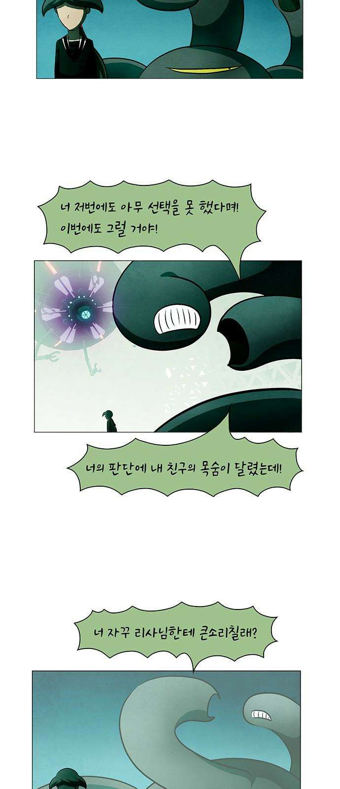 꿈의 기업 6부 106화 17