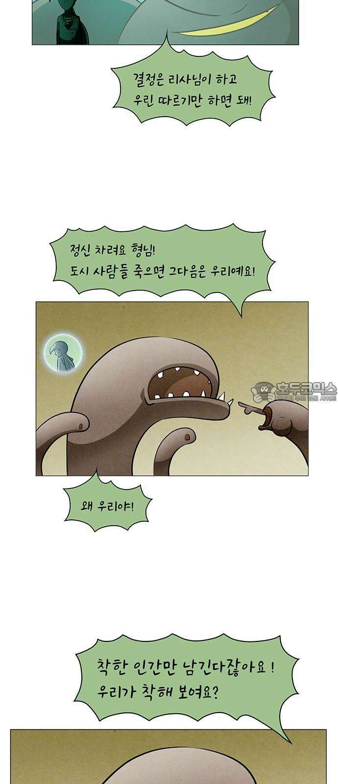 꿈의 기업 6부 106화 18