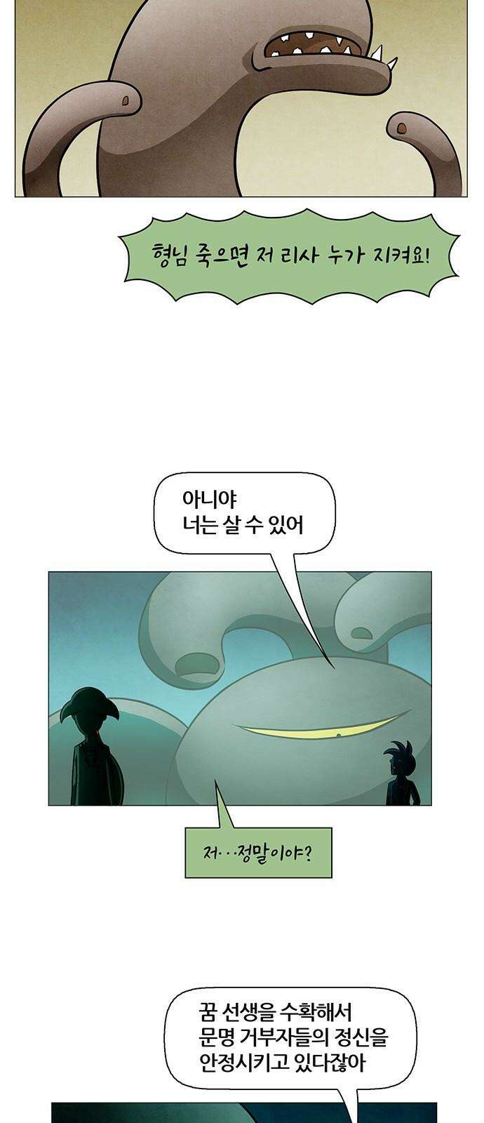 꿈의 기업 6부 106화 19