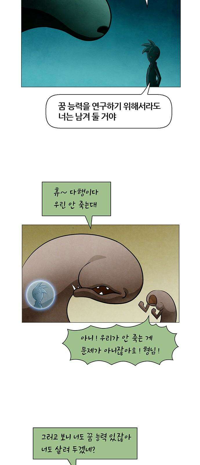 꿈의 기업 6부 106화 20