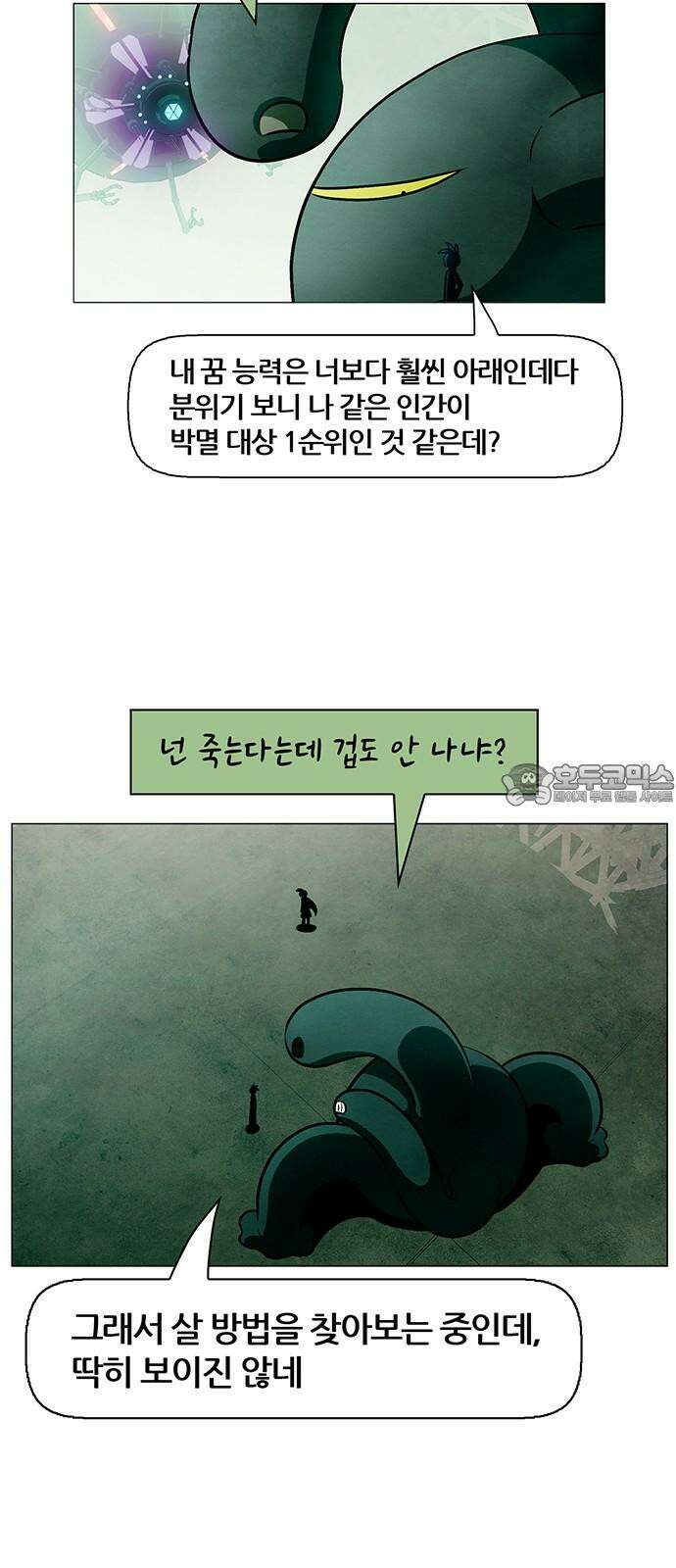 꿈의 기업 6부 106화 21